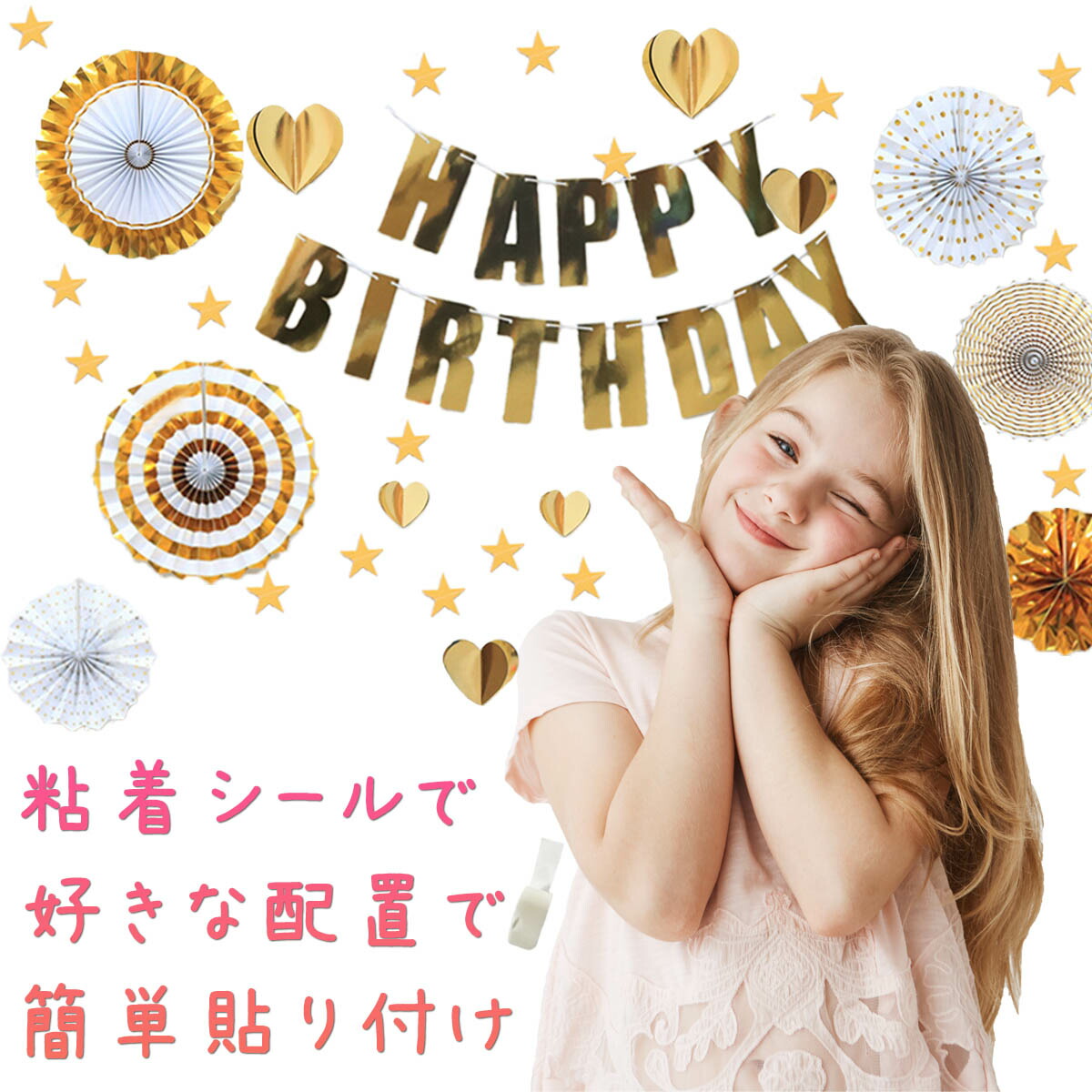 市場 誕生日 ペーパー 一歳 ガーランド かざりつけ バースデー 飾り付け セット 飾り 女の子 男の子