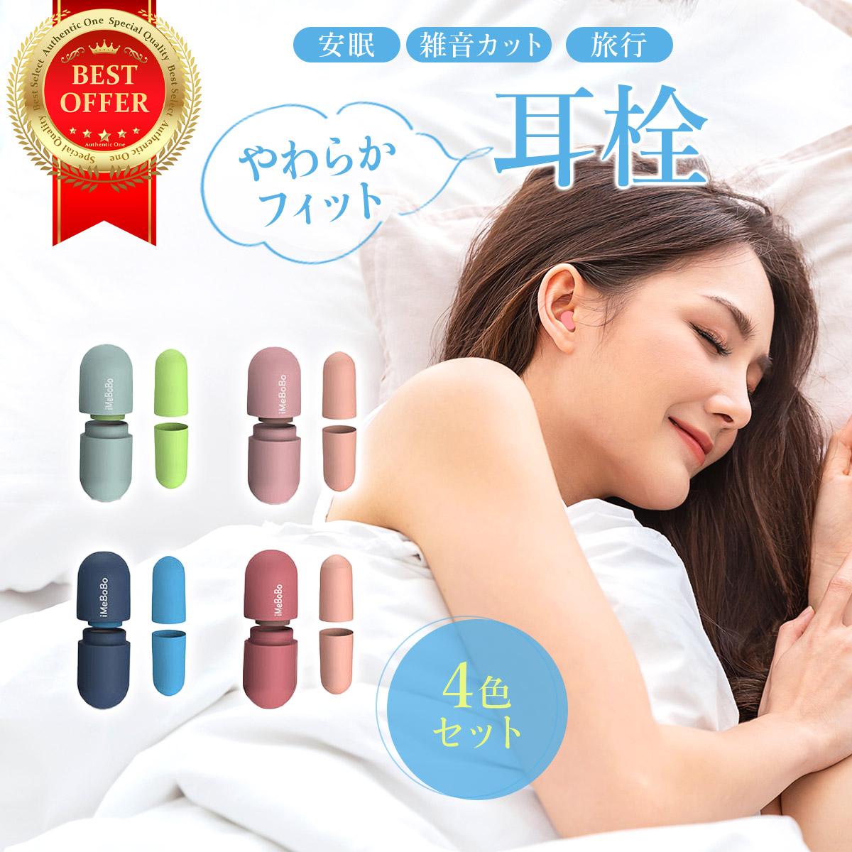 楽天市場】耳栓 睡眠 遮音 防音 騒音 安眠 快眠 就寝 高性能 最強 睡眠