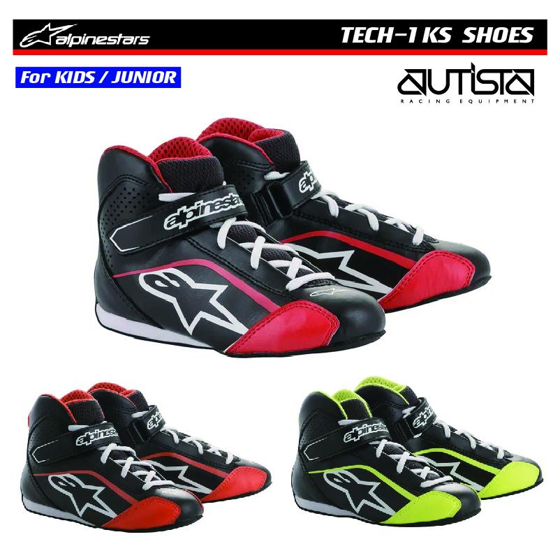 アルパインスターズ レーシングシューズ TECH-1 KS カート用 キッズ・ジュニア用 alpinestars 2024年継続モデル