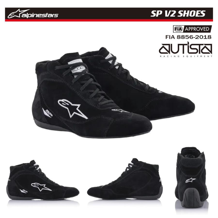 アルパインスターズ　レーシングシューズ SP V2 FIA8856-2018公認 四輪 alpinestars 2024年継続モデル