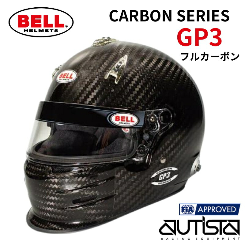 楽天市場】BELL ベル ヘルメット GT6 カーボン FIA8859-2015