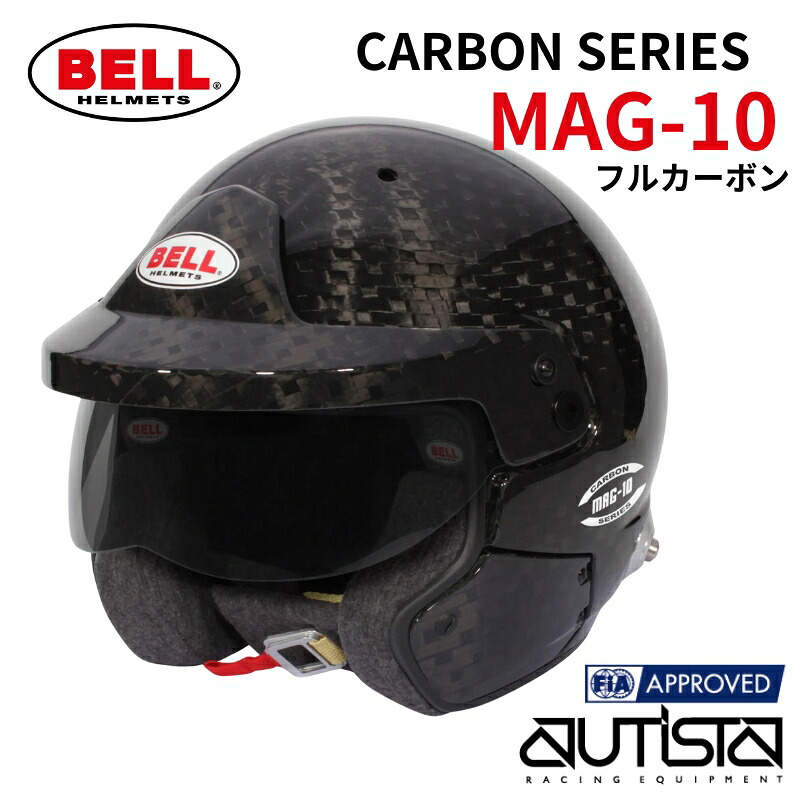 BELL ベル ヘルメット MAG-10 カーボン FIA8859-2015 SNELL SA2020