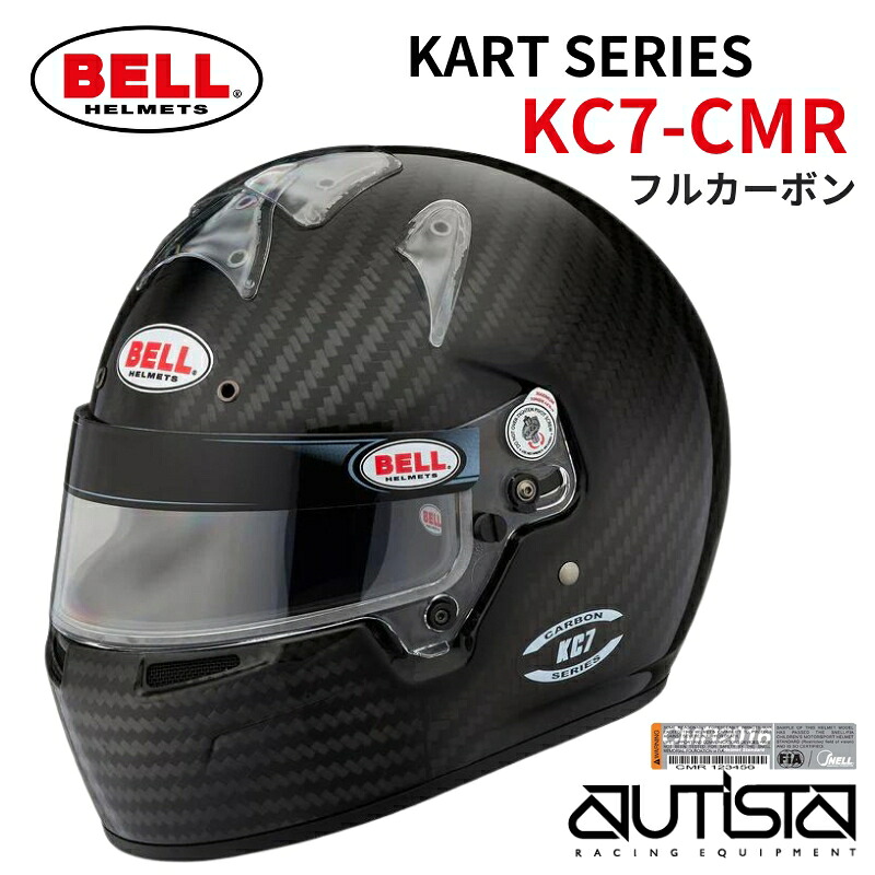 BELL ベル ヘルメット KC7-CMR カーボン カート用 SNELL-FIA CMR-2016