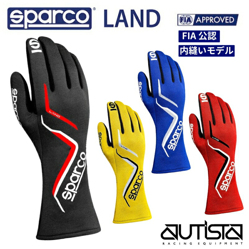 スパルコ レーシンググローブ ランド 2024年継続モデル FIA公認 Sparco LAND 4輪 走行会