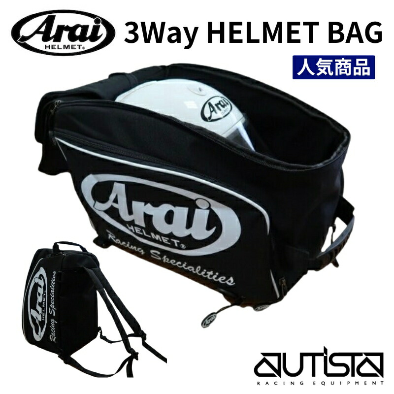 Arai ヘルメットバッグ ネイビー Amazon.co.jp: アライ(Arai) ヘルメット袋 (旧品番:1586) 121586