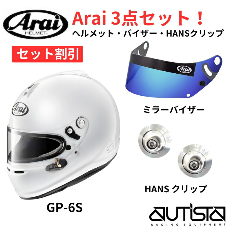 楽天市場】Stand21 Hans Club Series 3 20゜ スタンド21 ハンス クラブ3【店頭受取対応商品】ハーネス ハーネスベルト  シートベルト 安全 軽量 レーシングカート レーシング モータースポーツ ハンスデバイス セーフティーアイテム レーサー 車用品 カー用品 送料無料  ...