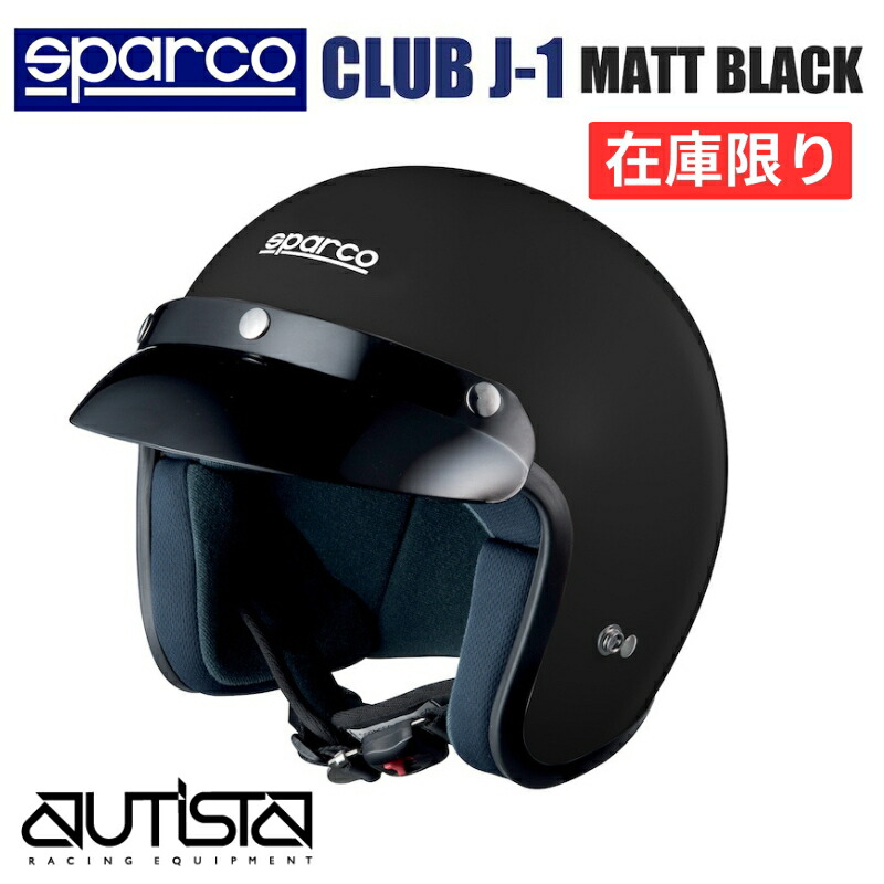 楽天市場】【送料無料】 SPARCO スパルコ ヘルメット SKY RF-7W