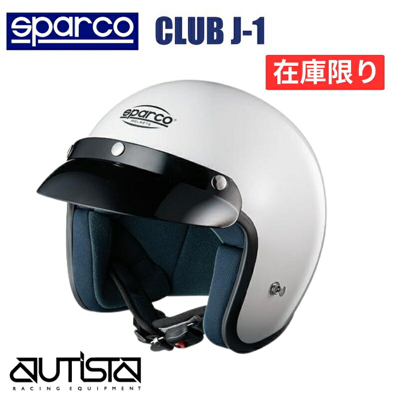 楽天市場】【在庫限り】スパルコ ヘルメット Sparco CLUB J-1 マットブラック : SPARCO専門店 アウティスタ