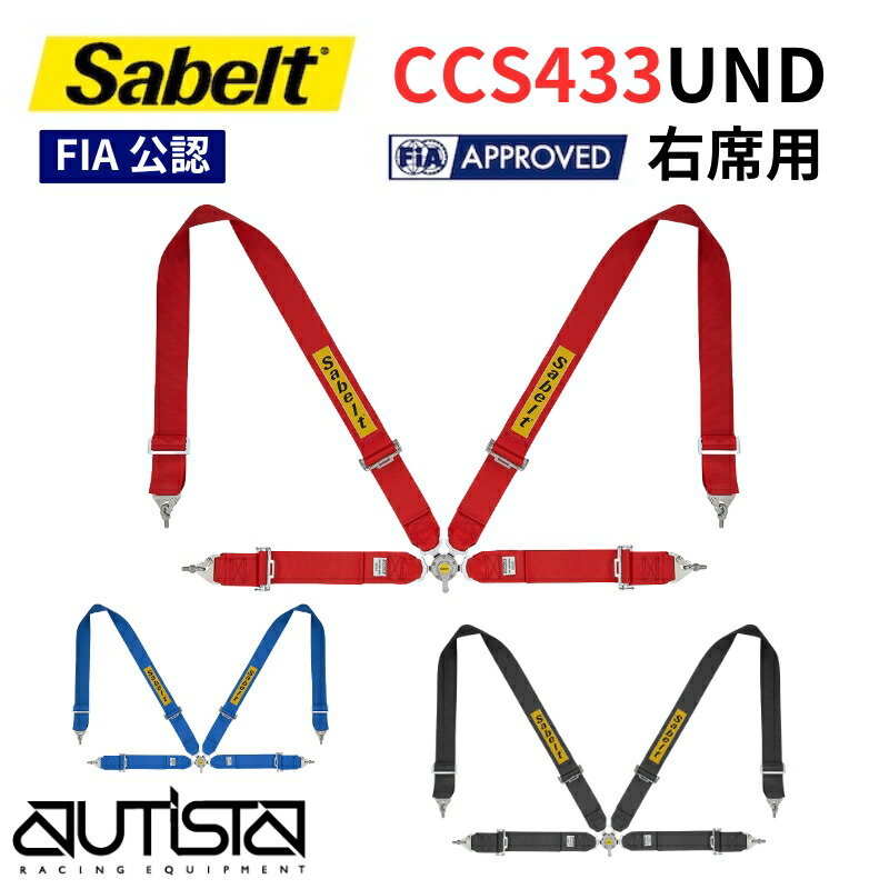 レア！【新品未使用品】サベルト　クラブマン75 4点式　左右セット sabelt Sabelt(サベルト) レーシングハーネス(4点式シートベルト