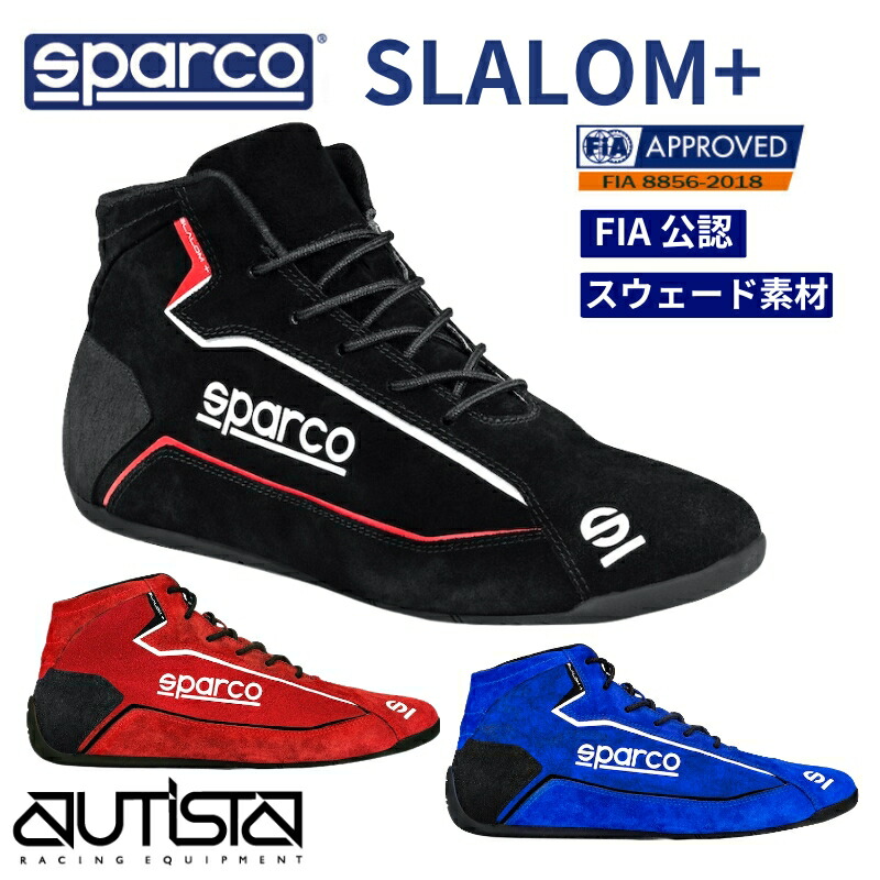 スパルコ　スーパーレッジーラRB-10　レーシングシューズ sparco スパルコ レーシングシューズ 4輪用 SUPERLEGGEA