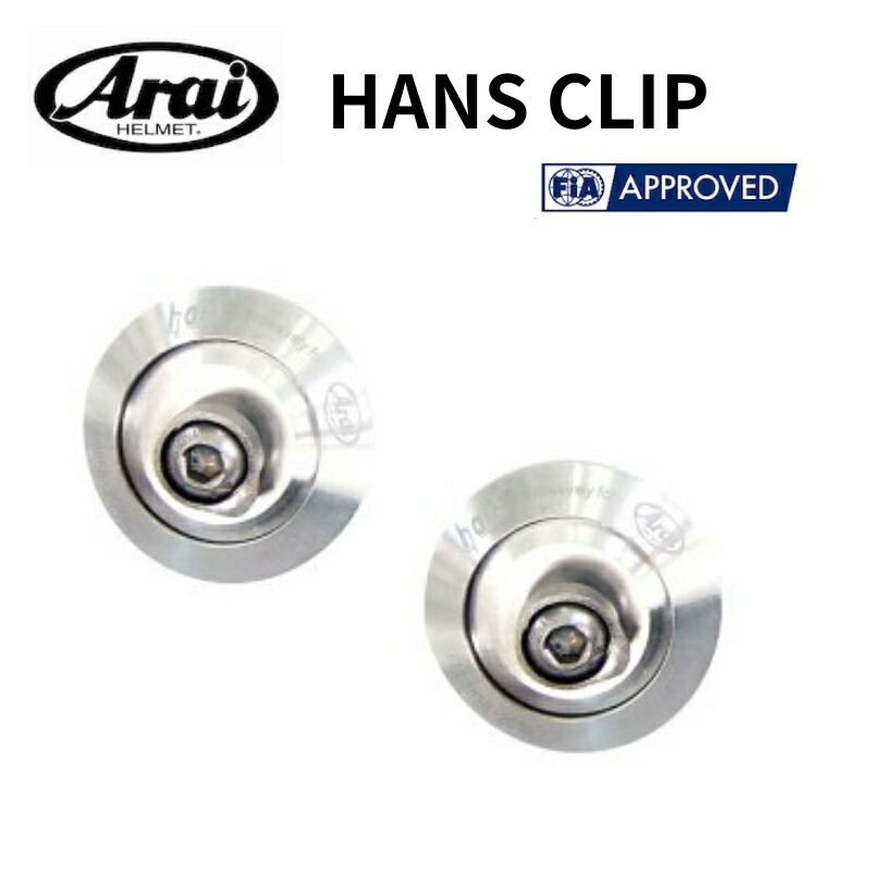 楽天市場】【送料無料】Arai アライ ヘルメット GP-6S HANS