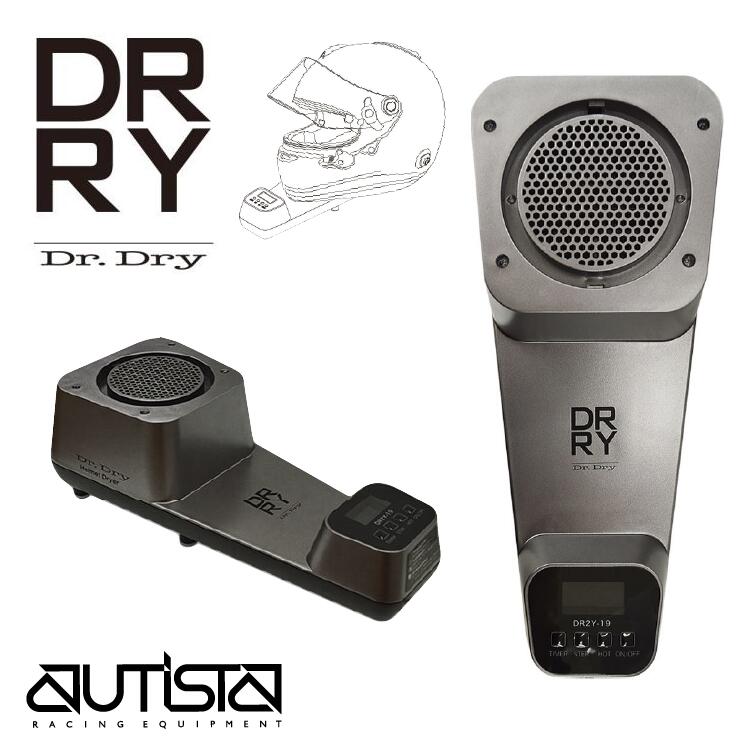 【美品】 ドクタードライ Dr. Dry ヘルメットドライヤー DR2Y-19 Amazon.co.jp: ドクタードライ(Dr. Dry) ヘルメットドライヤー