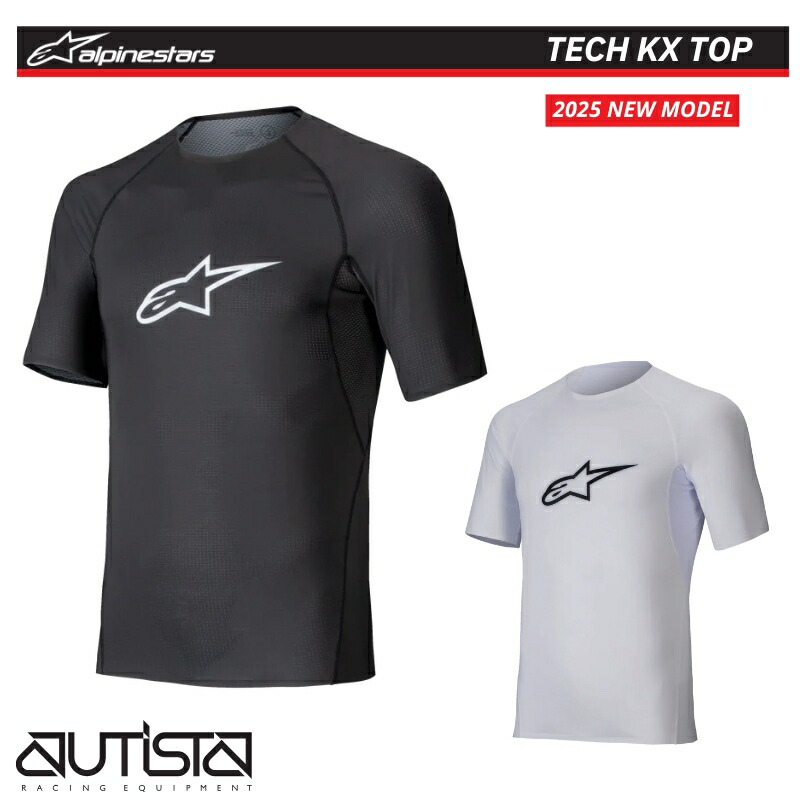 アルパインスターズ アンダーウェア TECH KX TOP カート用 alpinestars 2025年NEWモデル