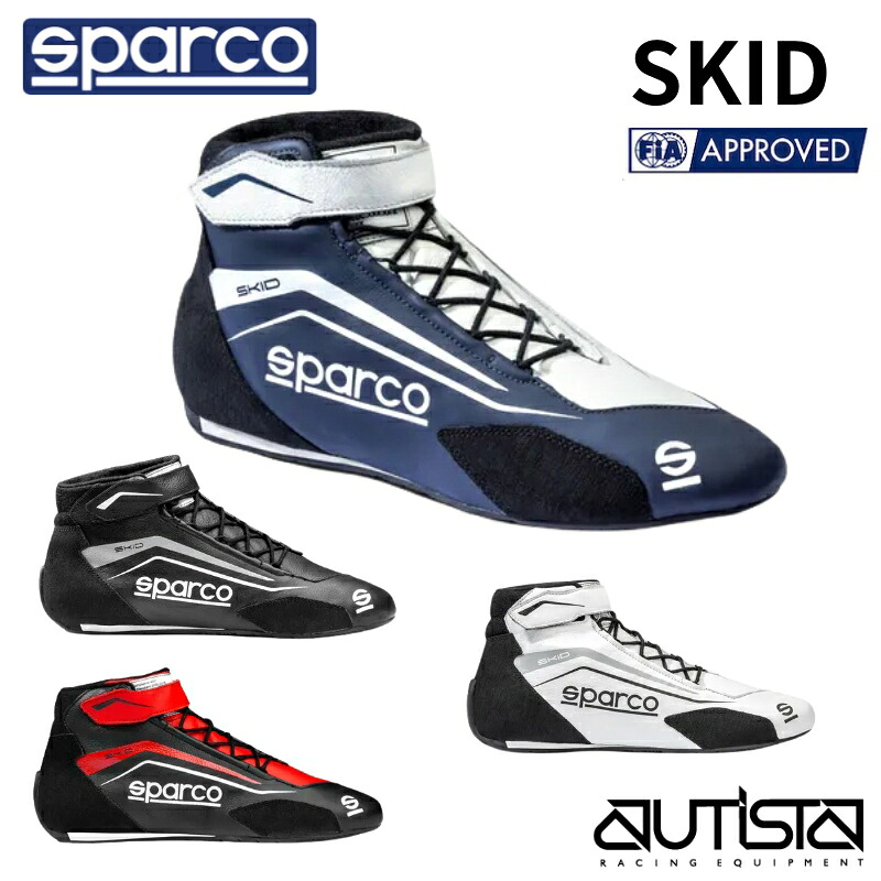 Sparco レーシングシューズ SKID FIA公認 スパルコ スキッド FIA8856-2018 4輪 走行会 2025年NEWモデル