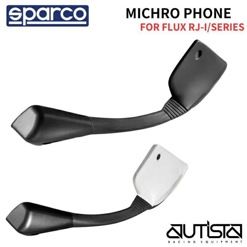 Sparco マイクロフォン FLUX MICHRO PHONE スパルコ For FLUX RJ-i CARBON / RJ-i / RJ FLUX RJシリーズ用 2025年NEWモデル