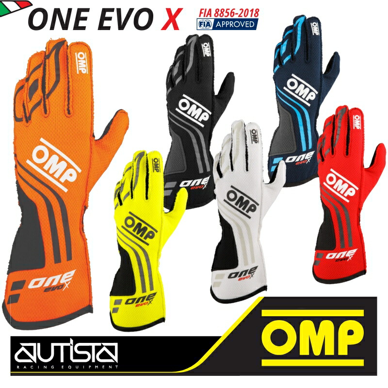 OMP レーシンググローブ 4輪用 ONE EVO X オーエムピー ワンエヴォ エックス FIA8856-2018公認 外縫い 走行会 レース 四輪用レーシンググローブ 2025NEWモデル