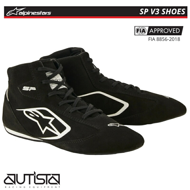 アルパインスターズ レーシングシューズ 4輪用 SP V3 エスピーV3 FIA8856-2018公認 alpinestars 2026年NEWモデル