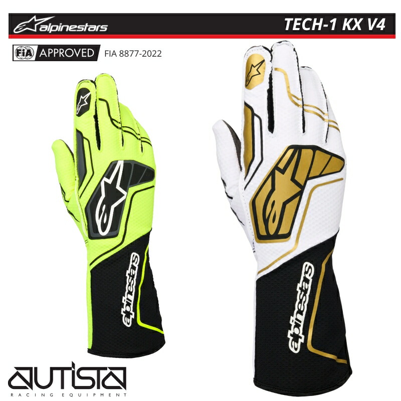 アルパインスターズ レーシンググローブ カート用 TECH-1 KX V4 テックワンケーエックスV4 FIA8877-2022公認 alpinestars 2026年NEWモデル