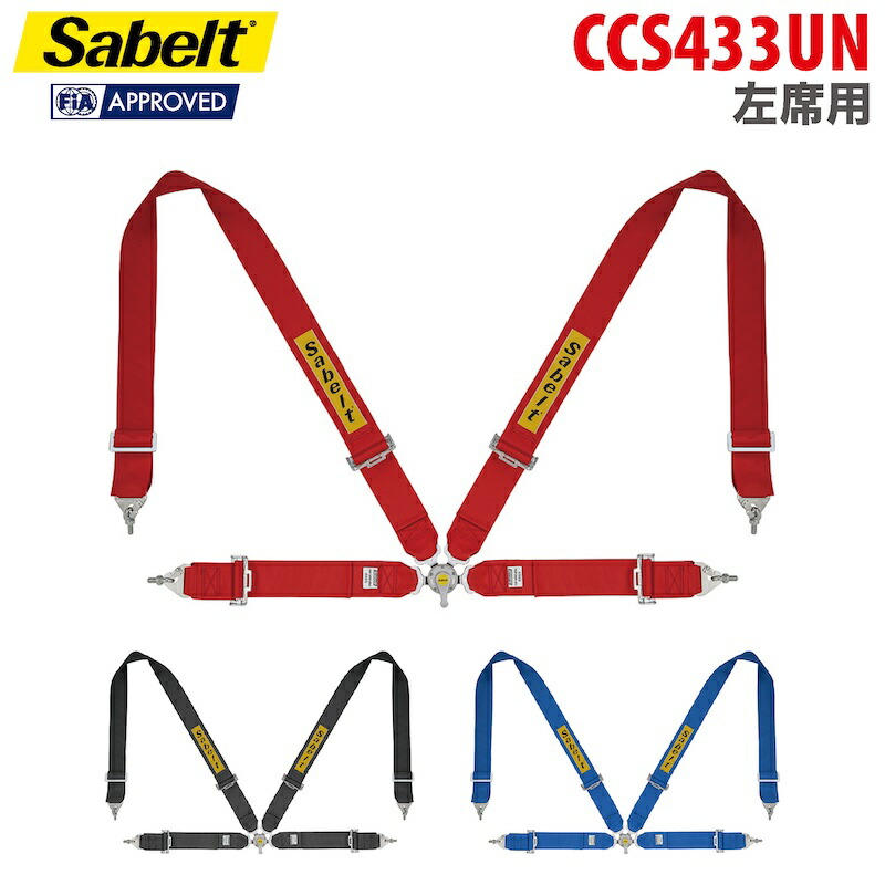 【楽天市場】sabelt サベルト クラブマンハーネス CLUBMAN 75 左席用【店頭受取対応商品】 : SPARCO専門店 アウティスタ