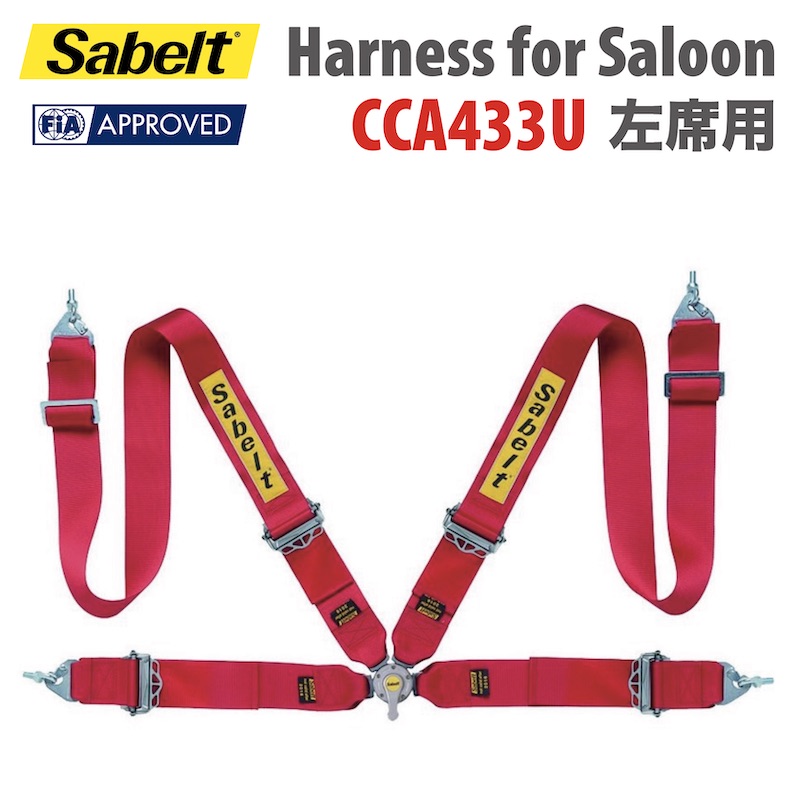 楽天市場】送料無料 sabelt サベルト CCA433UD 右席用 ハーネス 4点式