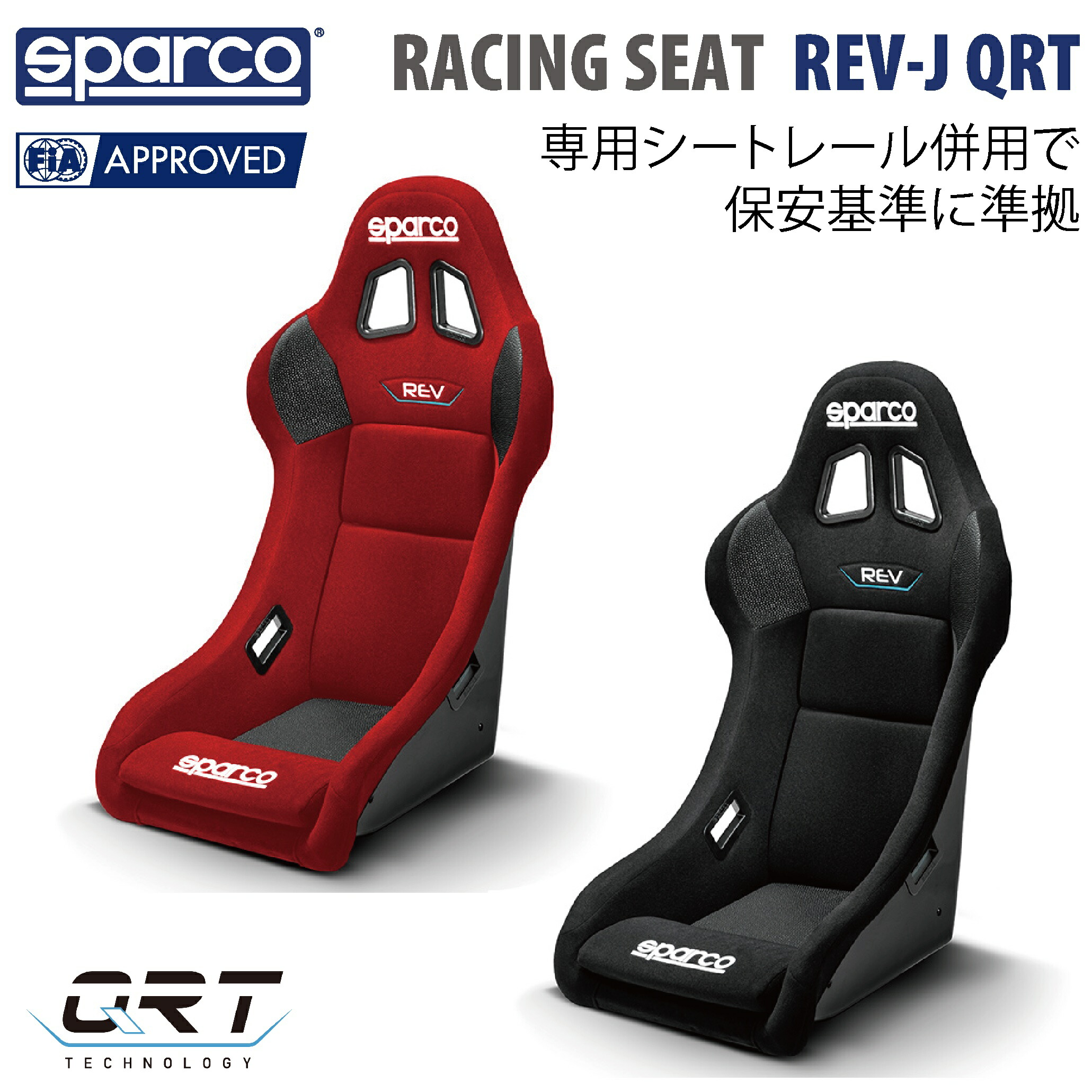 適切な価格 SPARCO REV J QRT RS 赤 バケットシート 2脚セット JAPAN