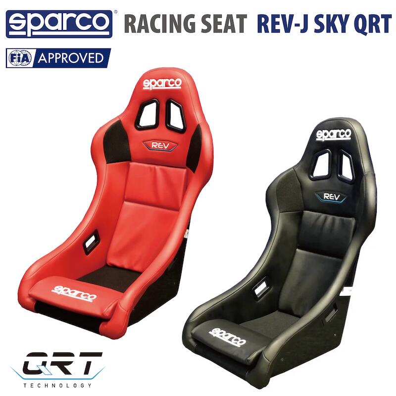 スパルコ レーシングシート REV-J SKY QRT フルバケットシート SPARCO レブ ビニールレザー FIA公認 FIA8855-1999