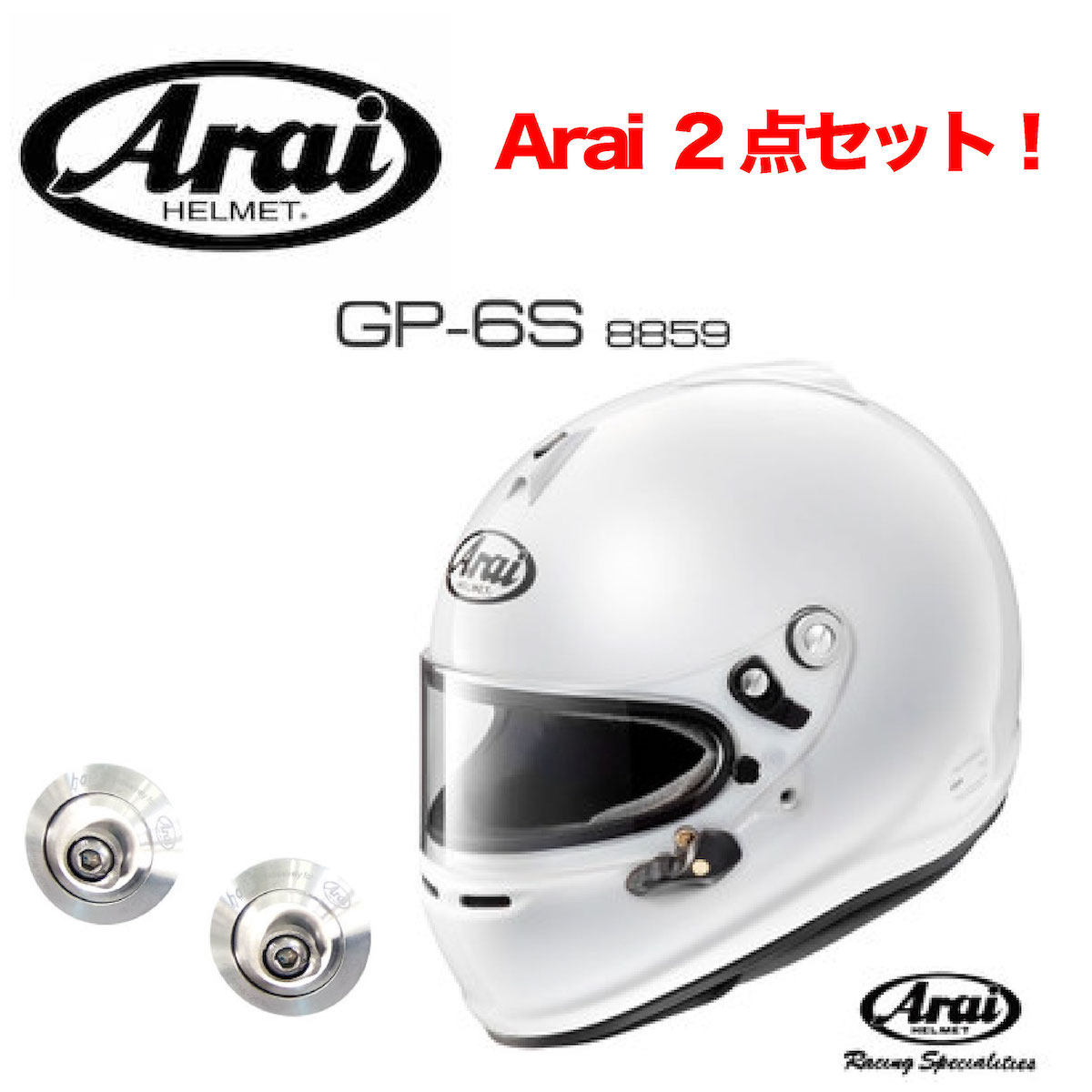 日本代理店正規品 Arai CK-6S カートヘルメット 59cm - 通販 - www