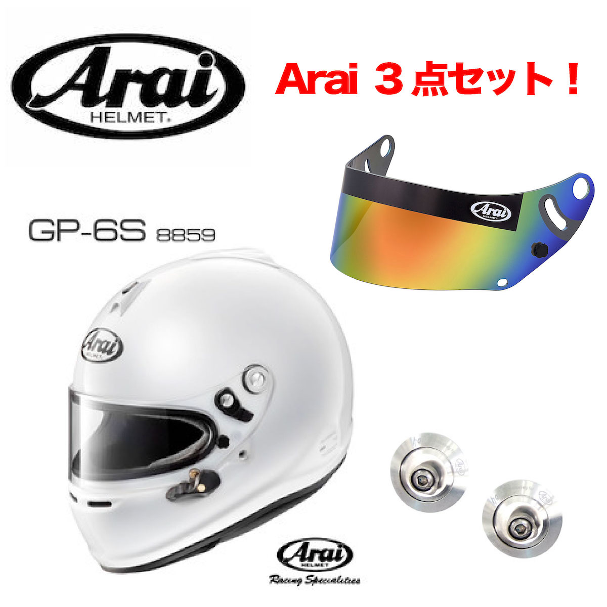 楽天市場 送料無料 Arai アライ ヘルメット Gp 6s Hansクリップ バイザー 3点セット 店頭受取対応商品 レーシング フルフェイス レーシングヘルメット 4輪 四輪 レーサー かっこいい ゴールド ブルー グリーン シルバー Xs 54 S 55 56 M 57 58 L 59 Xl