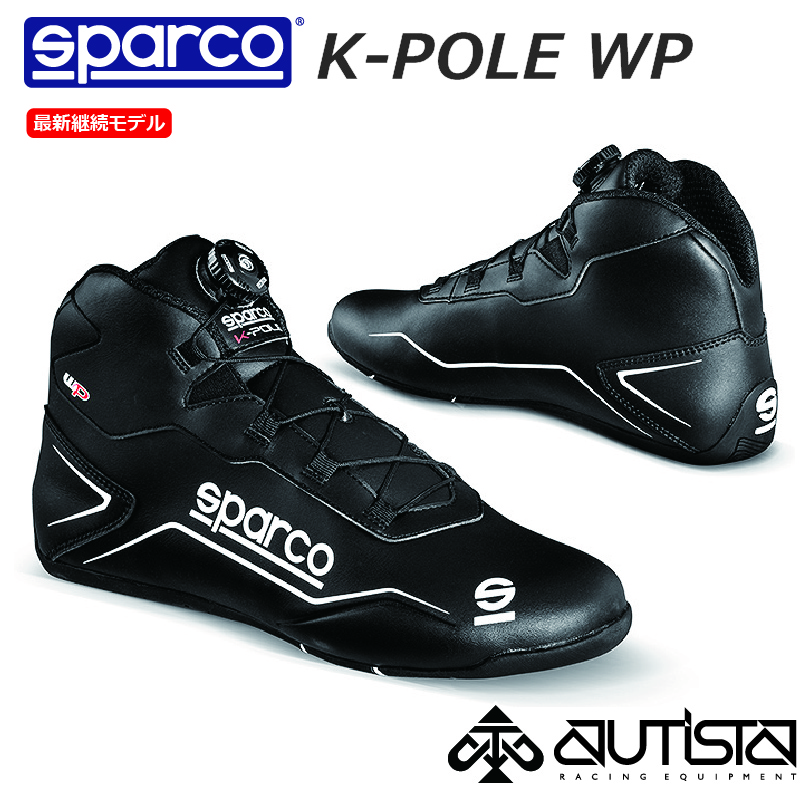 楽天市場】Sparco レーシングシューズ K-POLE ウォータープルーフ 耐水