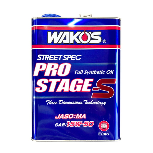 楽天市場】WAKO'S ワコーズ プロステージS40 粘度(10W-40) PRO-S40 