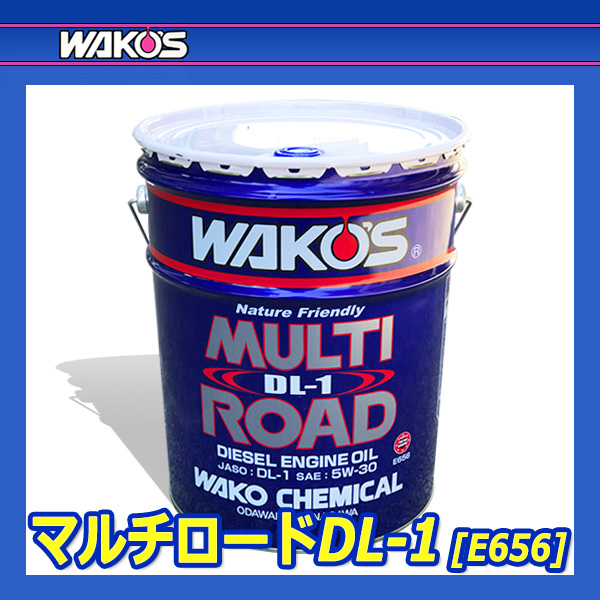 WAKO'S ワコーズ マルチロードDL-1 粘度(5W-30) MR-DL1 E656 [20L