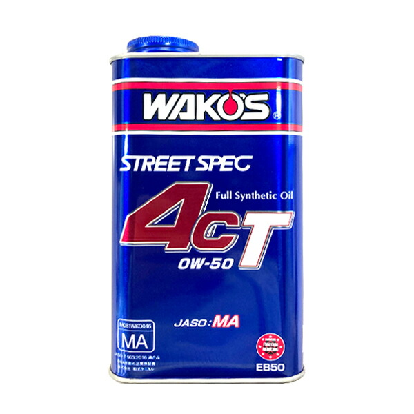 楽天市場】WAKO'S ワコーズ プロステージS20 粘度(0W-20) PRO