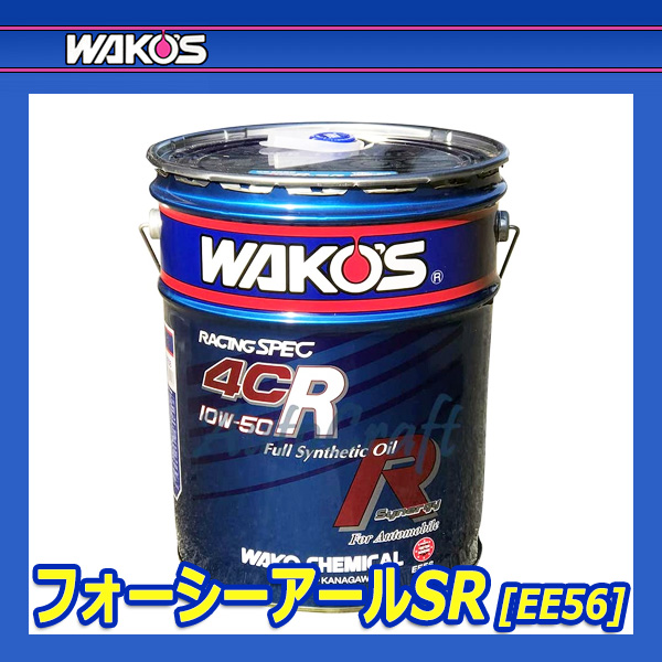 楽天市場】WAKO'S ワコーズ プロステージS50 粘度(15W-50) [PRO-S50 ...