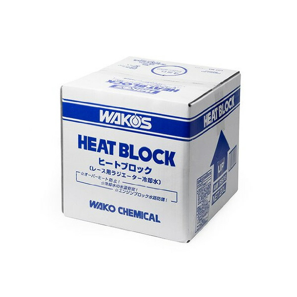 楽天市場】スピード出荷 WAKO'S ワコーズ RHB-P ラジエーターヒート