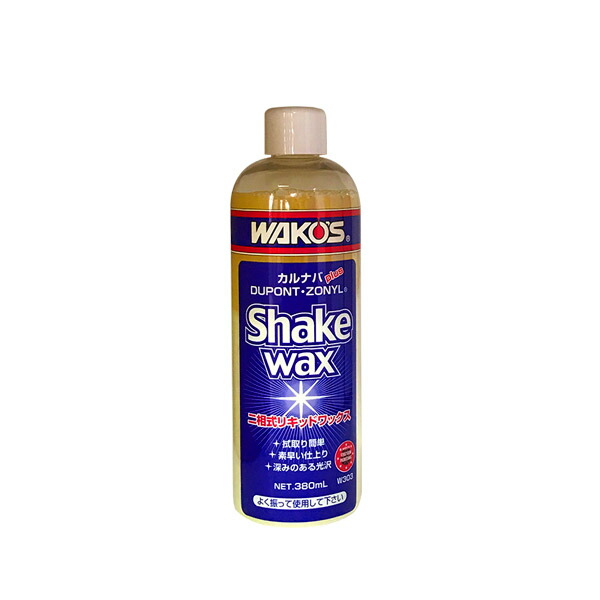 【限定値下げ】 ワコーズ(WAKO'S) スーパーハード 新品 W151 ワコーズ スーパーハード 145ml SH W151 – はとやオンライン