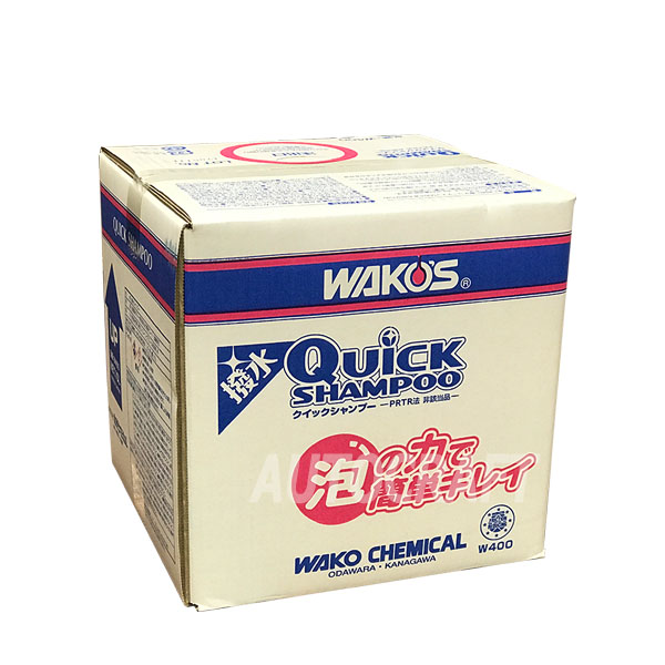 【楽天市場】WAKO'S ワコーズ クイックシャンプー QS W400 [10Lカートン]：オートクラフト