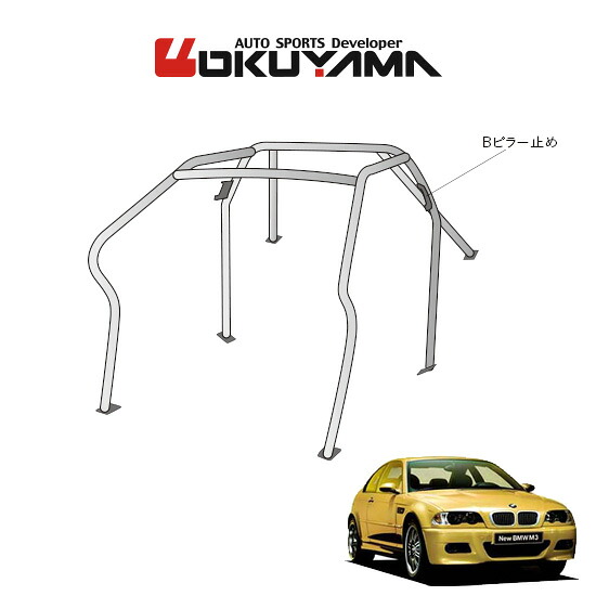 OKUYAMA オクヤマ OKUYAMA ロールバー スチール製 BMW E46 M3 BL32 サンルーフ [6P/No.5/2名] ダッシュボード逃げタイプ ※個人宅への配送不可、送料注意｜オートクラフト