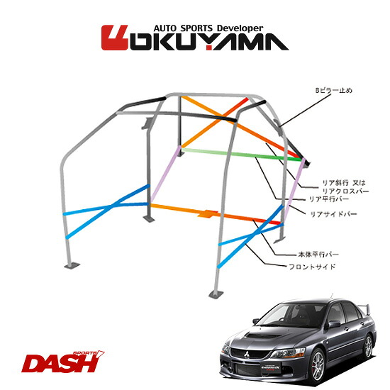 OKUYAMA オクヤマ DASH ロールバー スチール製 ランサーエボリューションVII-IX CT9A [16/No.専用/2名] インナータイプ ロールバー ※個人宅への配送不可、送料注意