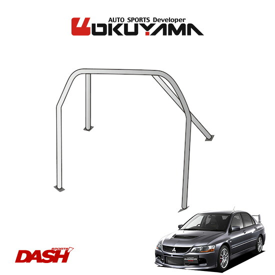 OKUYAMA オクヤマ DASH ロールバー スチール製 ランサーエボリューションVII-IX CT9A [4P/No.1/2名] DASH ロールバー（5P以下） ※個人宅への配送不可、送料注意