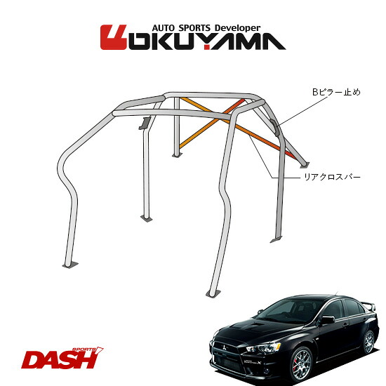 OKUYAMA オクヤマ DASH ロールバー スチール製 ランサーエボリューションX CZ4A [8P/No.11/2名] ダッシュボード逃げタイプ ※個人宅への配送不可、送料注意 102,166円