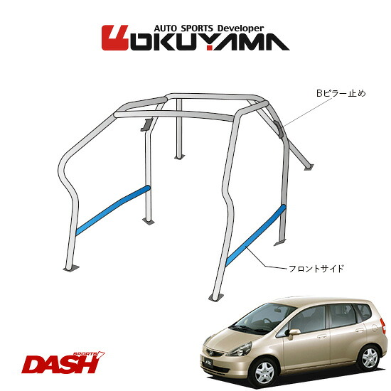 OKUYAMA オクヤマ DASH ロールバー スチール製 フィット GD3 [8P/No.8/2名] ダッシュボード逃げタイプ ※個人宅への配送不可、送料注意
