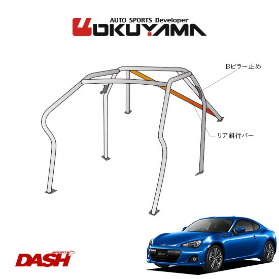 内装付車 送料注意 オートクラフト Dash Zc6 Okuyama パーツ Okuyama スチール製 個人宅への配送不可 ロールバー オクヤマ オクヤマ Brz ダッシュボード逃げタイプ 7p No 7 2名