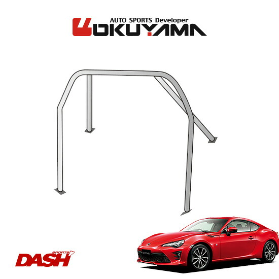 OKUYAMA オクヤマ DASH ロールバー スチール製 86 ZN6 内装無し車 [4P/No.1/2名] ※個人宅への配送不可、送料注意