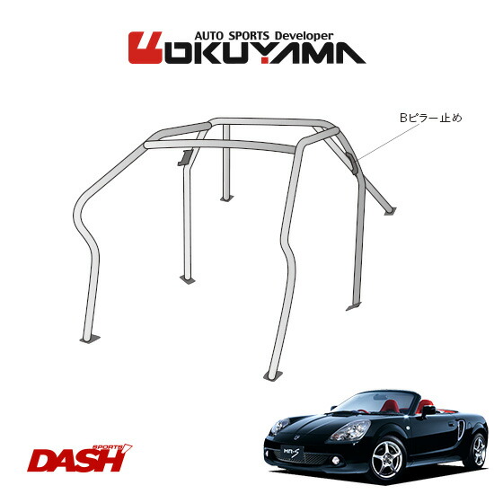 OKUYAMA オクヤマ DASH ロールバー スチール製 MR-S ZZW30 [6P/No.5/2名] ダッシュボード逃げタイプ ※個人宅への配送不可、送料注意 67,827円