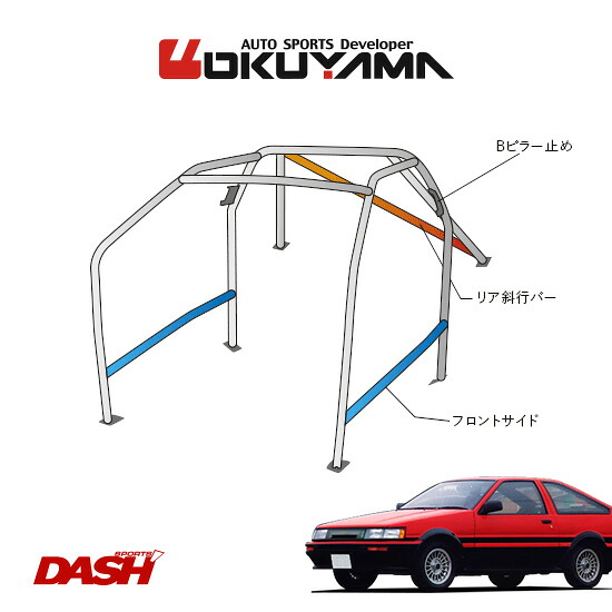 OKUYAMA オクヤマ DASH ロールバー スチール製 レビン/トレノ AE86 [9P/No.12/2名] ダッシュボード貫通タイプ ※個人宅への配送不可、送料注意｜オートクラフト