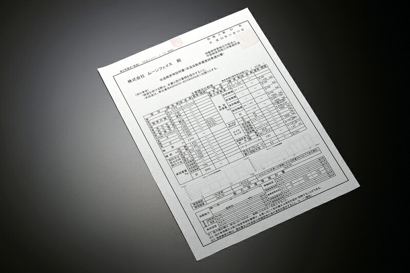 Genb 玄武 チューンドリーフスプリング 改造申請サポートサービス ハイエース TRH/KDH/GDH200系 ※チューンドリーフスプリングのみ対応 北海道・沖縄・離島は要確認