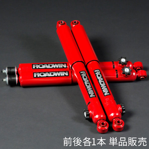 APIO アピオ ROADWINショックアブソーバー RE50 14段 フロント 1本 レッド ジムニー JB23W / JB33W / JB43W|オートクラフト