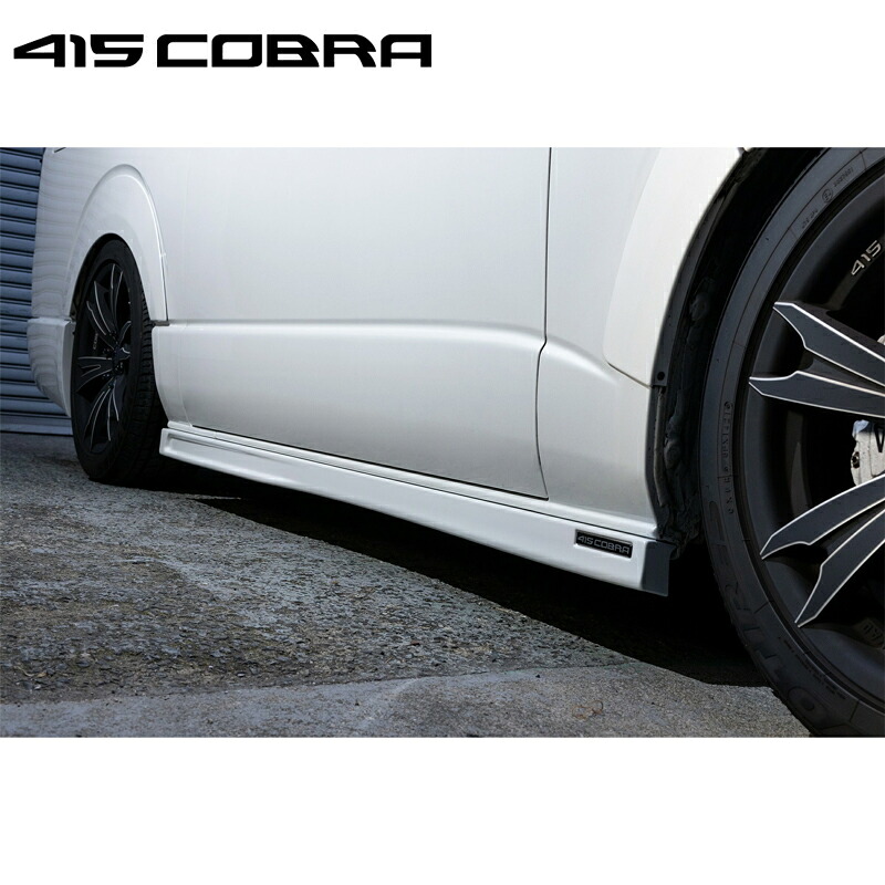 415コブラ 【ナロー/ワイド】CLEAN LOOK2 サイドステップ ABS 209ブラックマイカ 1-7型 ハイエース 200系 標準/ワイド共通 個人宅不可 北海道・離島は要確認