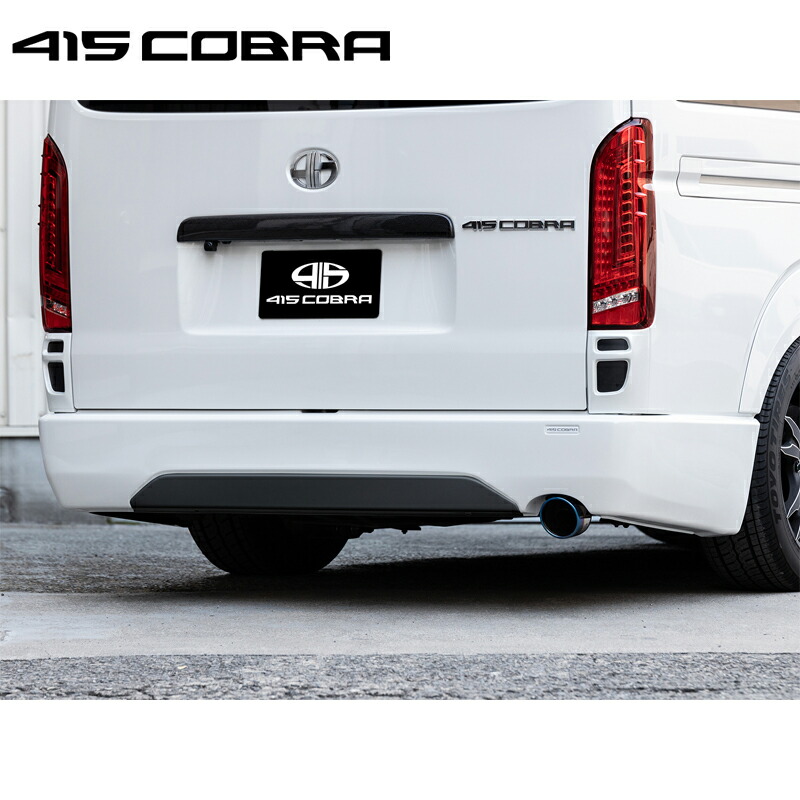 415コブラ 【ナロー】 CLEAN LOOK2 リアバンパー シングル出し クリアランスソナー穴なし ABS 070パールホワイト&times;マットブラック 1-6型 ハイエース 200系 標準 個人宅不可 北海道・離島は要確認｜オートクラフト