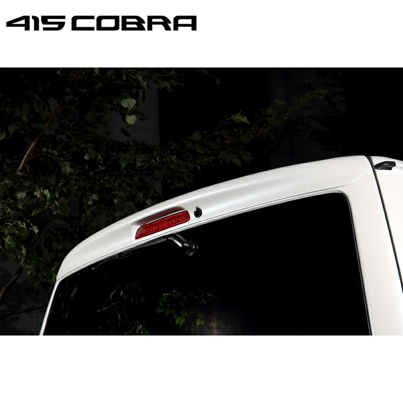415 COBRA ハイエース ナロー ルーフスポイラー カラー070 中古 415 COBRA ハイエース ナロー ルーフスポイラー カラー070 中古